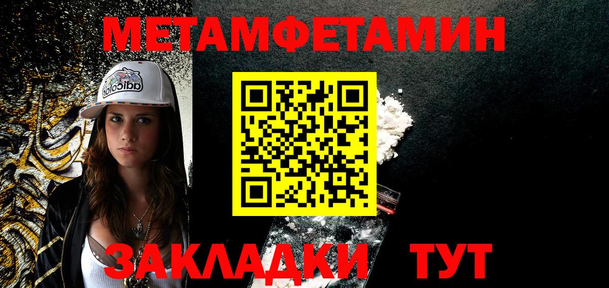 Надым  Амфетамин  Вход с VPN  Амфетамин Розовый 