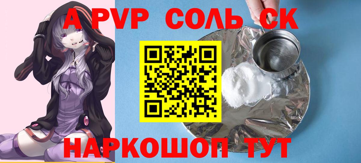 A-PVP мука Надым