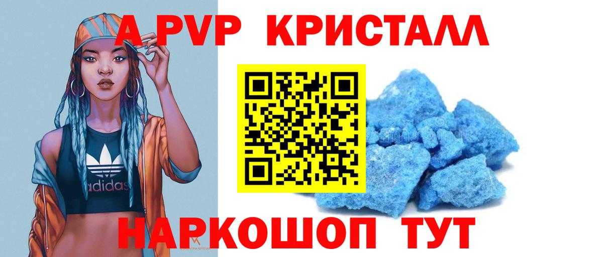 A-PVP Crystall  Альфа ПВП Соль  Вход с VPN  Надым  где купить   A-PVP VHQ  Alpha PVP 