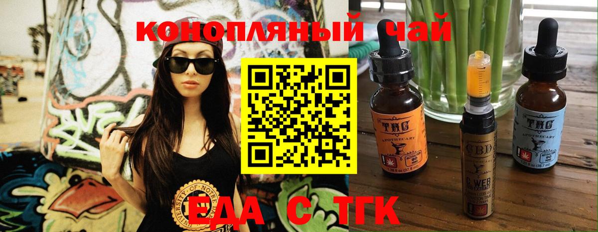 Cannafood конопля Надым