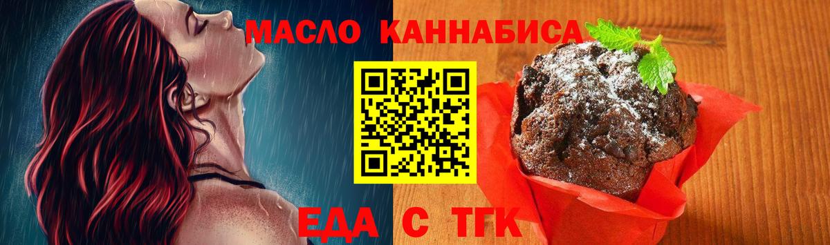 Cannafood конопля  Вход с VPN  Надым 