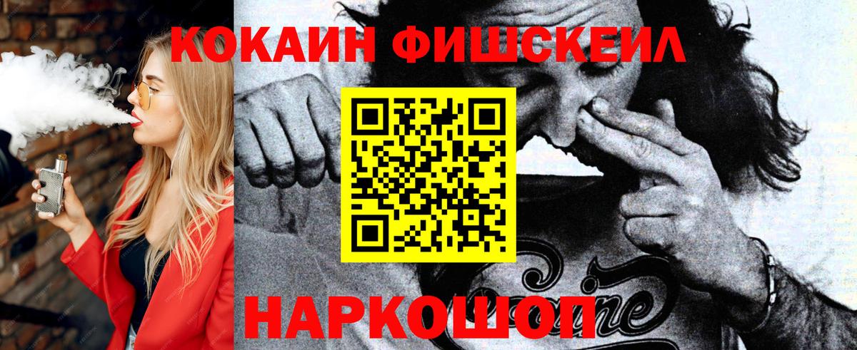 COCAIN Эквадор  КОКАИН VHQ  Вход с VPN  Надым 