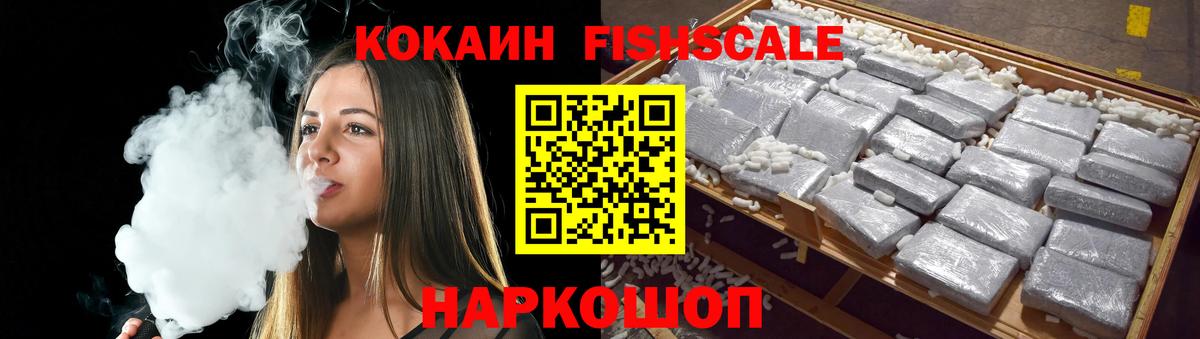 Cocaine VHQ Надым
