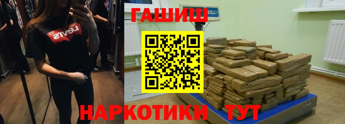 Гашиш убойный  Гашиш  Вход с VPN  Надым  Гашиш hashish 
