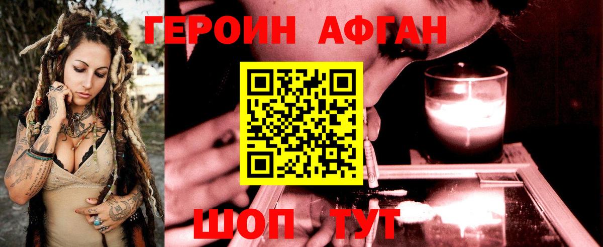 Героин Heroin  Вход с VPN  Надым 