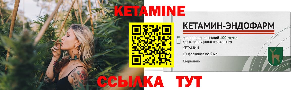 КЕТАМИН ketamine  КЕТАМИН ketamine  Надым  Вход с VPN 