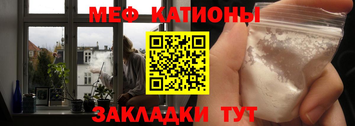 Меф мяу мяу  МЕФ  Надым  Вход с VPN  Меф мяу мяу 