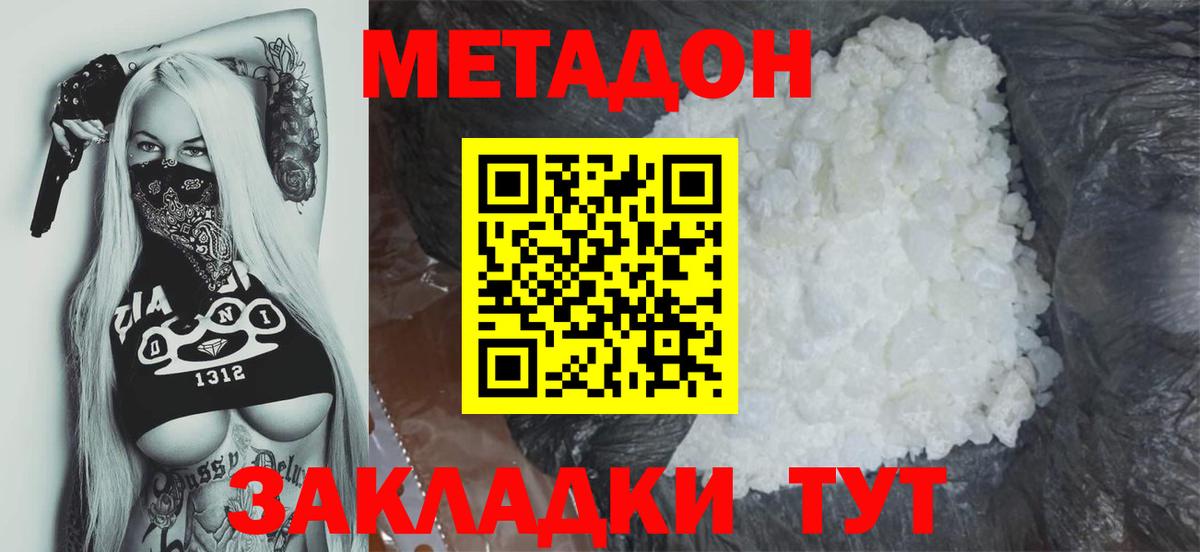 МЕГА ТОР  Вход с VPN  Надым  Метадон мёд  МЕТАДОН VHQ 
