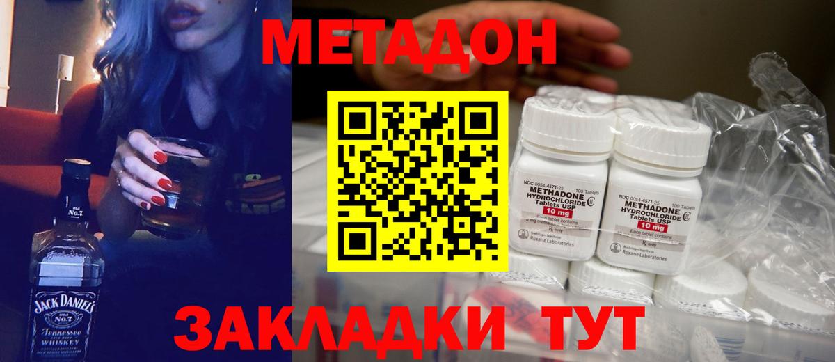 МЕТАДОН VHQ Надым