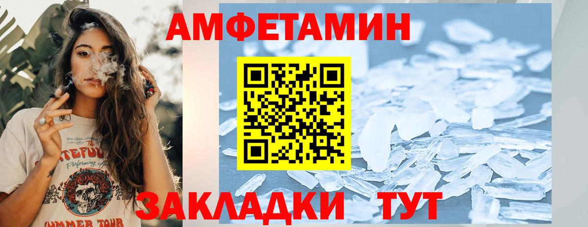 МЕТАМФЕТАМИН кристалл  Вход с VPN  Надым 