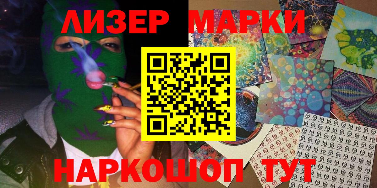 Наркотические марки 1,8мг  Вход с VPN  Надым 