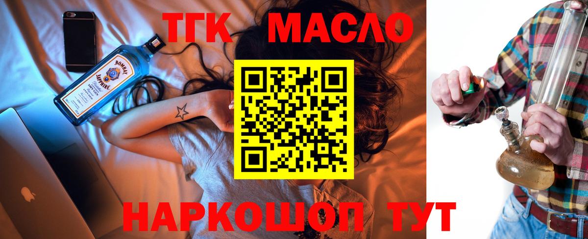 Надым  Дистиллят ТГК концентрат  Вход с VPN 